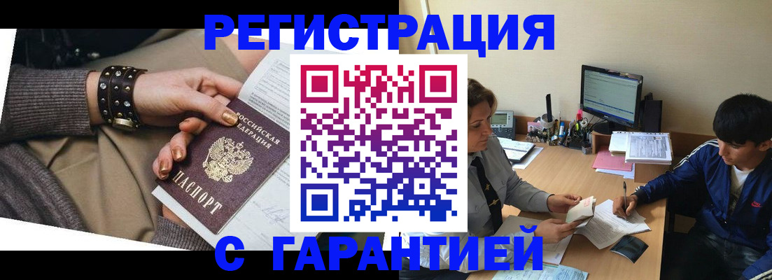 прописка в Никольске